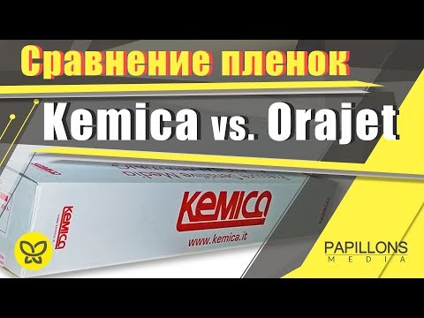 Сравнение пленок Kemica и Orajet. Лучшая европейская замена Оракала